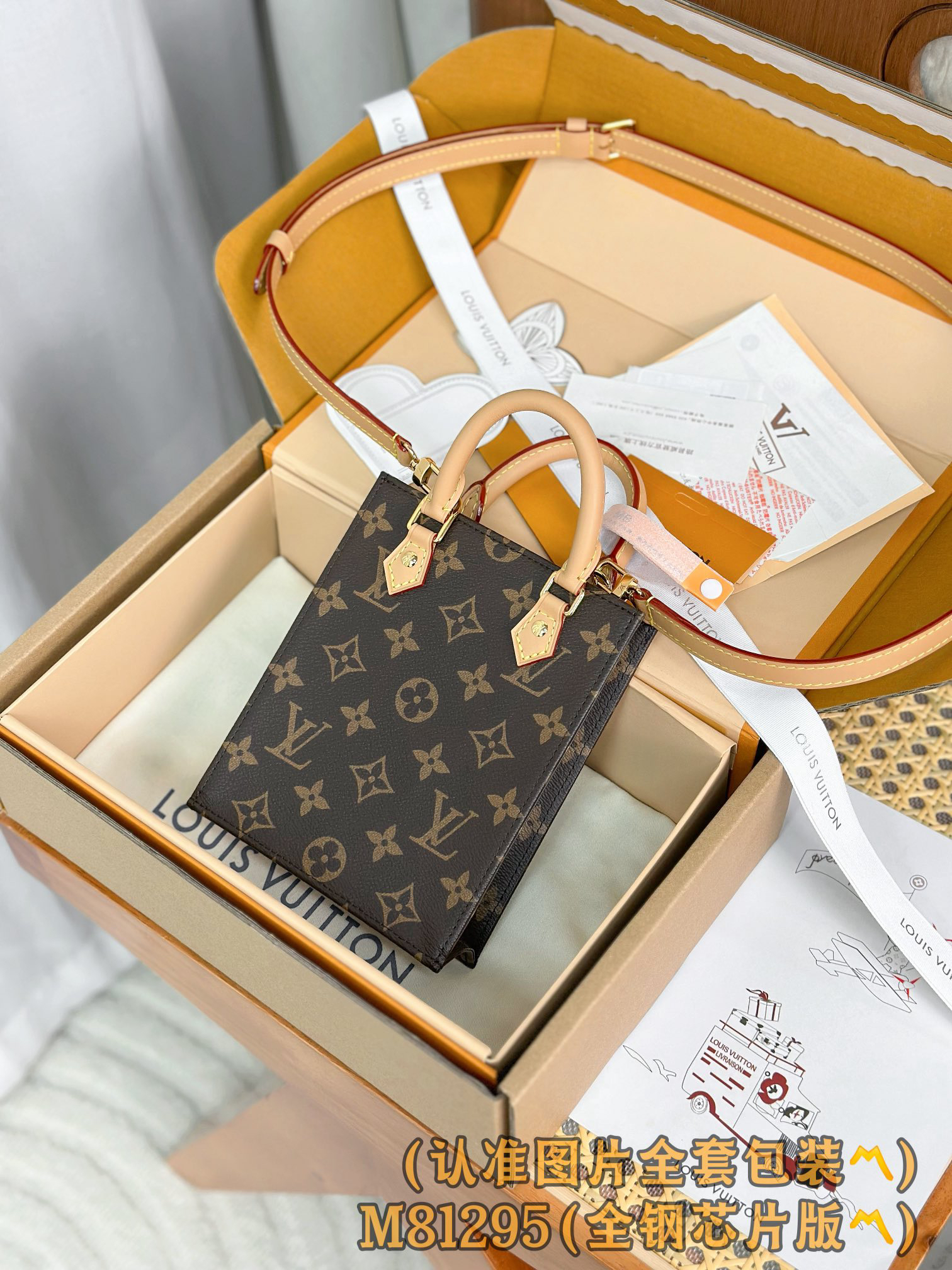 lv0133 Louis Vuitton M81295 M64153 M41366 Top Handle Bag Mini with Dynamic Code