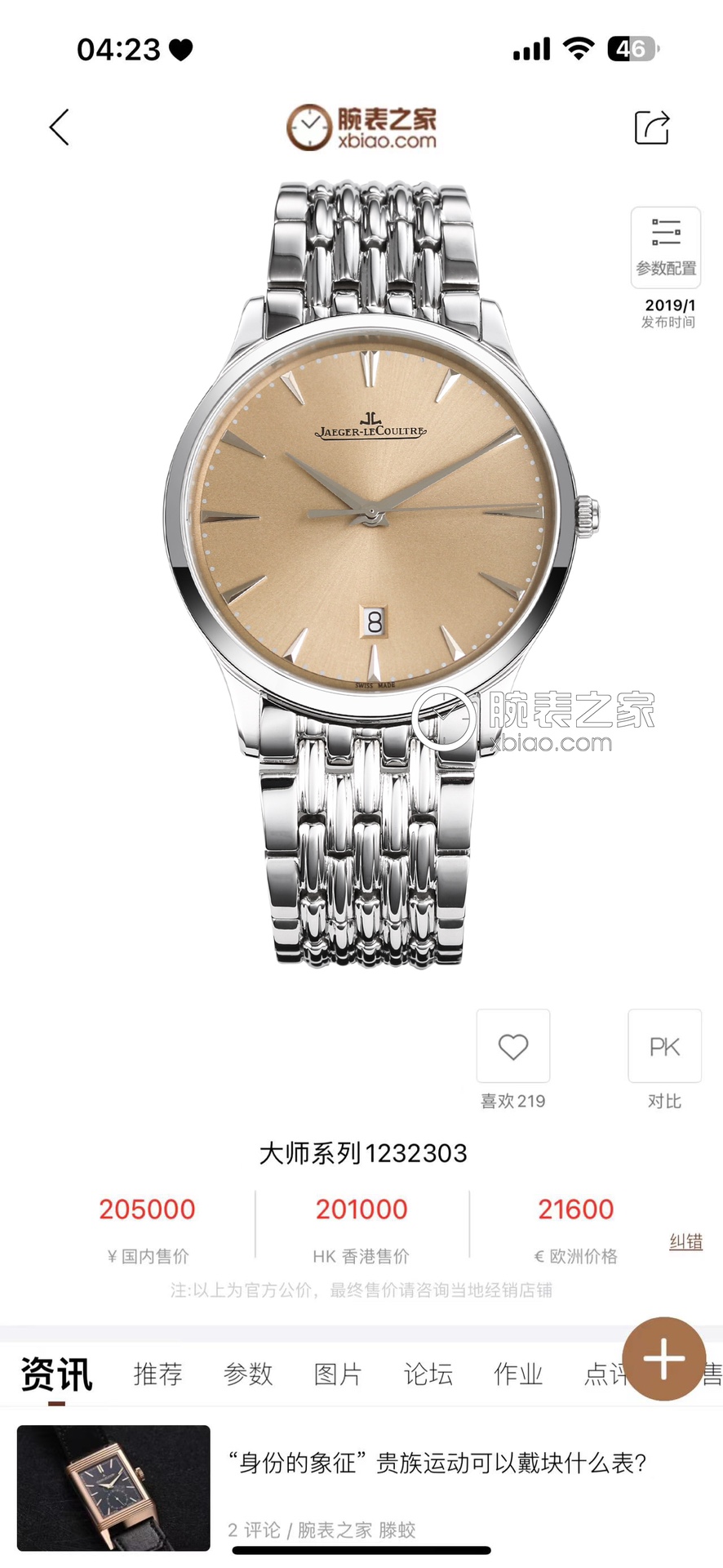 Patek Philippe Watch 40mm White / Rose Gold - watch0009