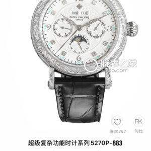 Patek Philippe Watch 42mm White / Gold - watch0026