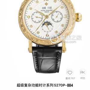 Patek Philippe Watch 42mm White / Rose Gold - watch0148