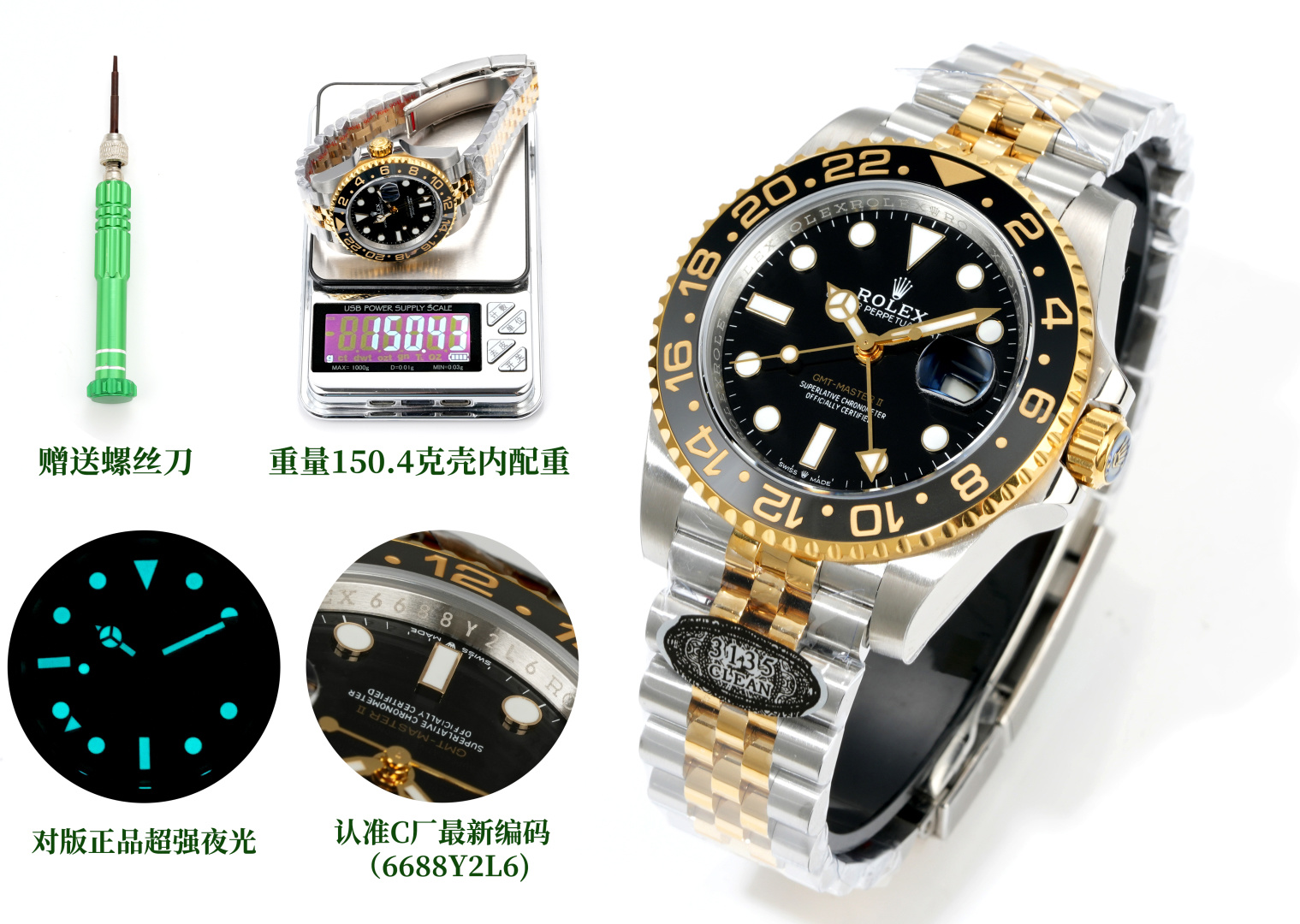 Rolex GMT-Master - watch0159