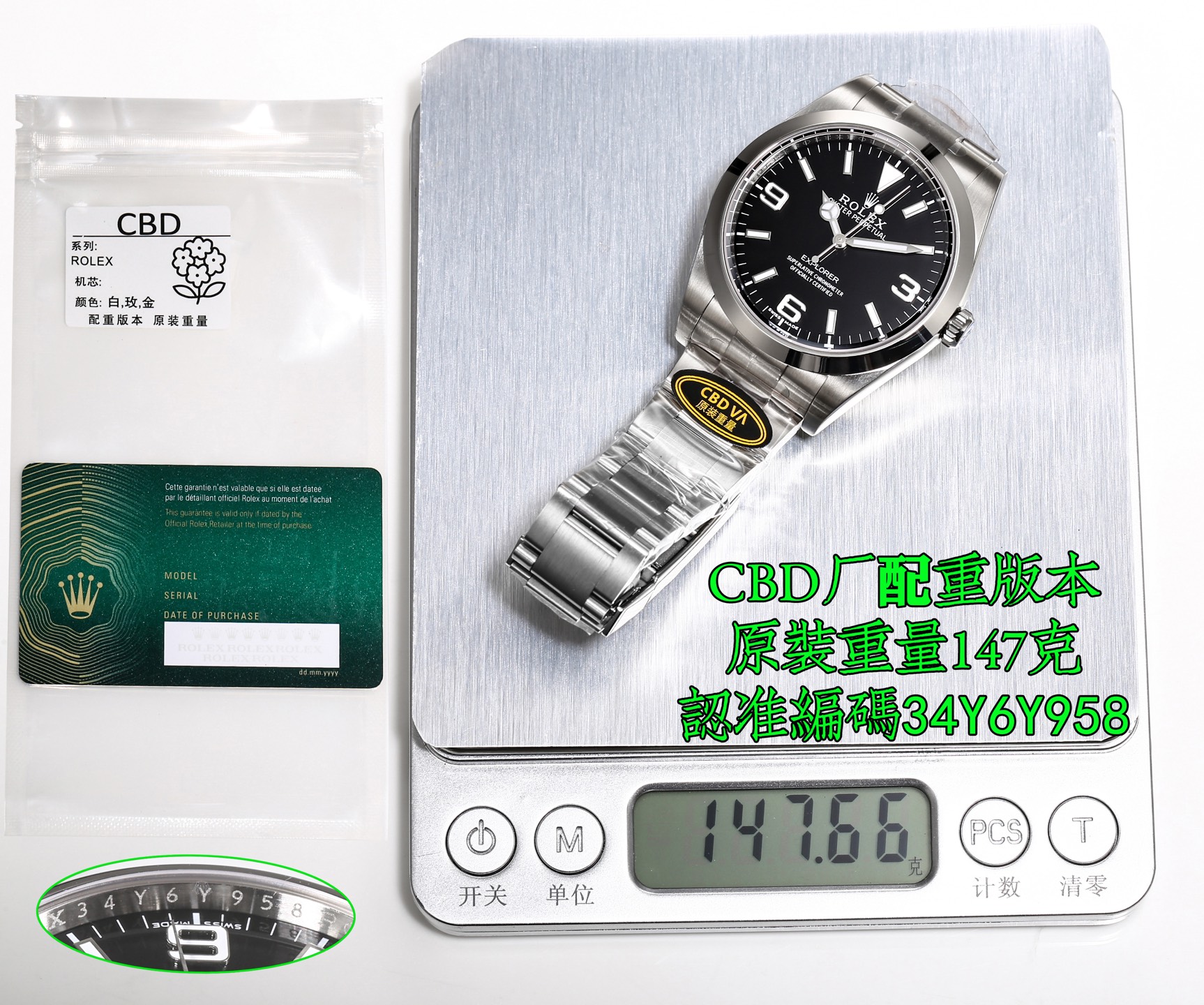 Rolex Explorer - watch0348