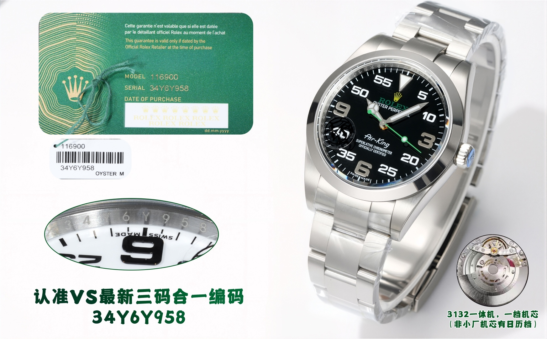 Rolex Explorer 39mm - watch0421