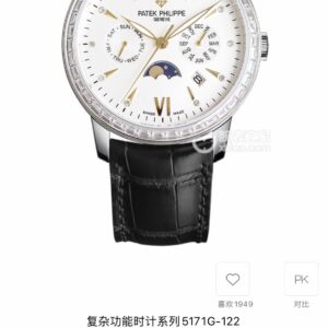 Patek Philippe Watch 40mm White / Gold - watch0425