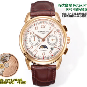 Patek Philippe Watch 41mm White / Rose Gold - watch0448