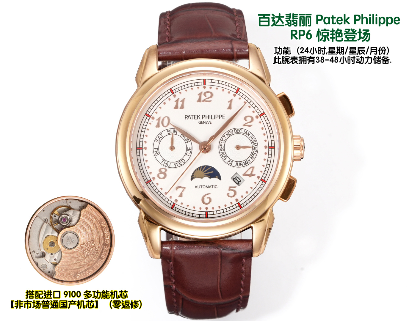 Patek Philippe Watch 41mm White / Rose Gold - watch0448