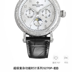 Patek Philippe Watch 42mm White / Gold - watch0504