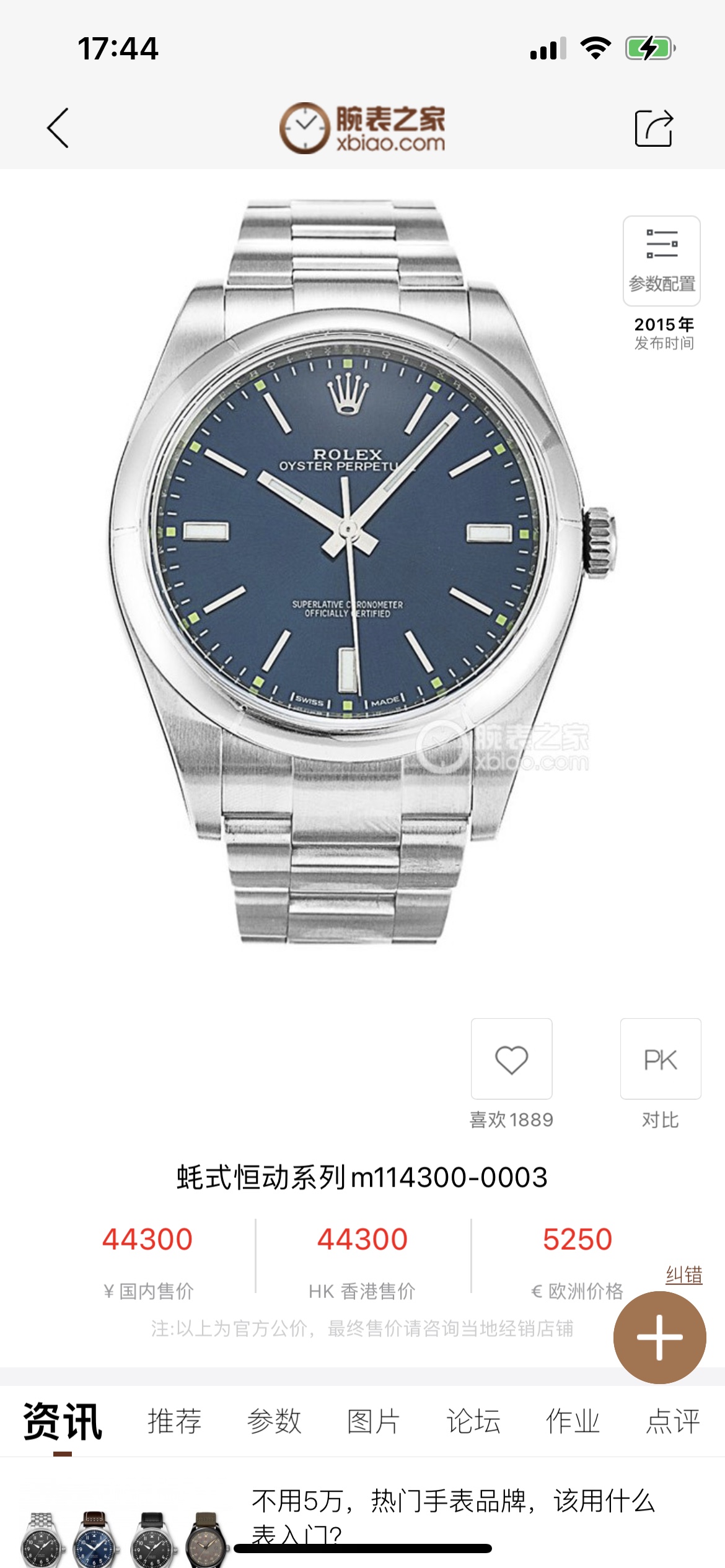 Rolex Oyster Perpetual 39mm Blue / Silver - watch0536