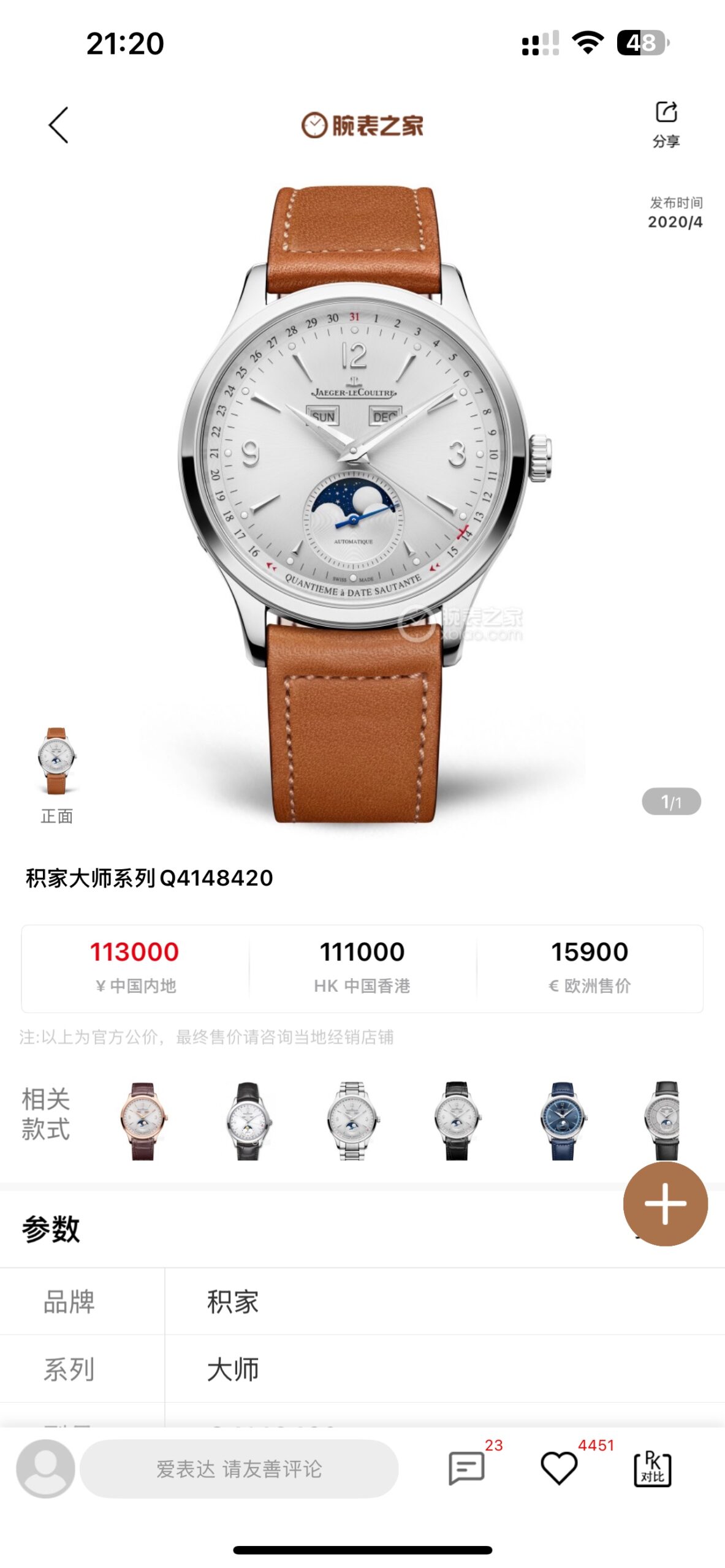 Jaeger-LeCoultre Watch 40mm White - watch0686