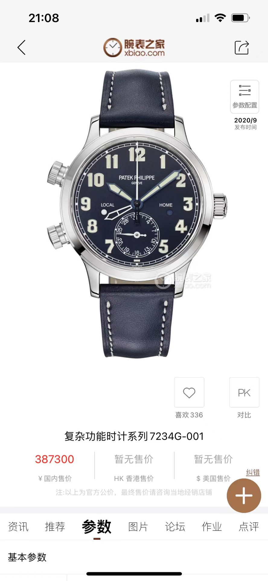 Patek Philippe Watch 42mm White / Blue - watch0750