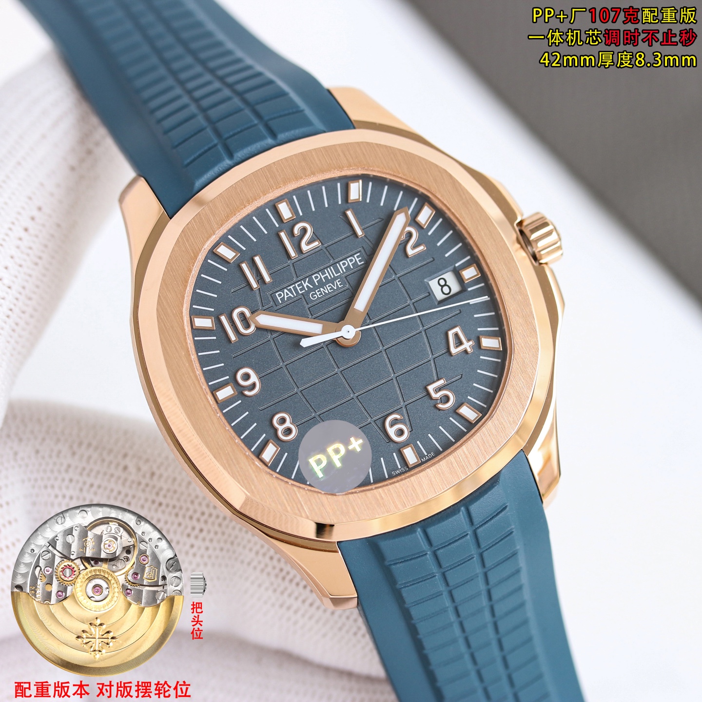 Patek Philippe Aquanaut 42mm - watch0803