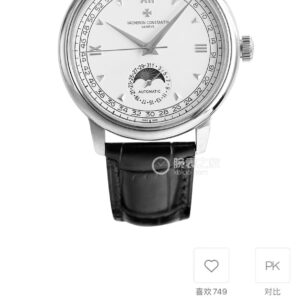 Vacheron Constantin Watch 40mm White / Gold - watch0837