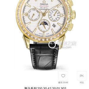 Omega Constellation White / Gold - watch0860