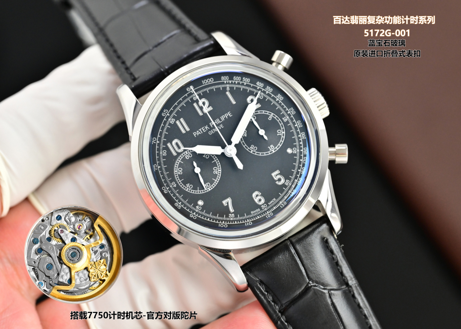 Patek Philippe Watch 42mm White / Gold - watch0872