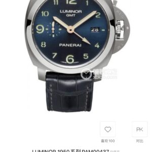 Panerai Luminor 44mm Black / White - watch0890