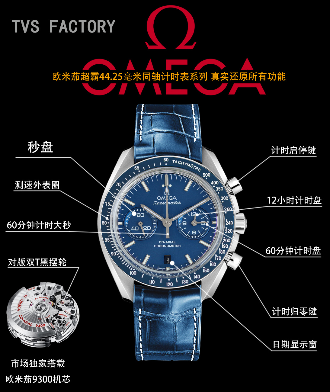 Omega Speedmaster Silver - watch0967