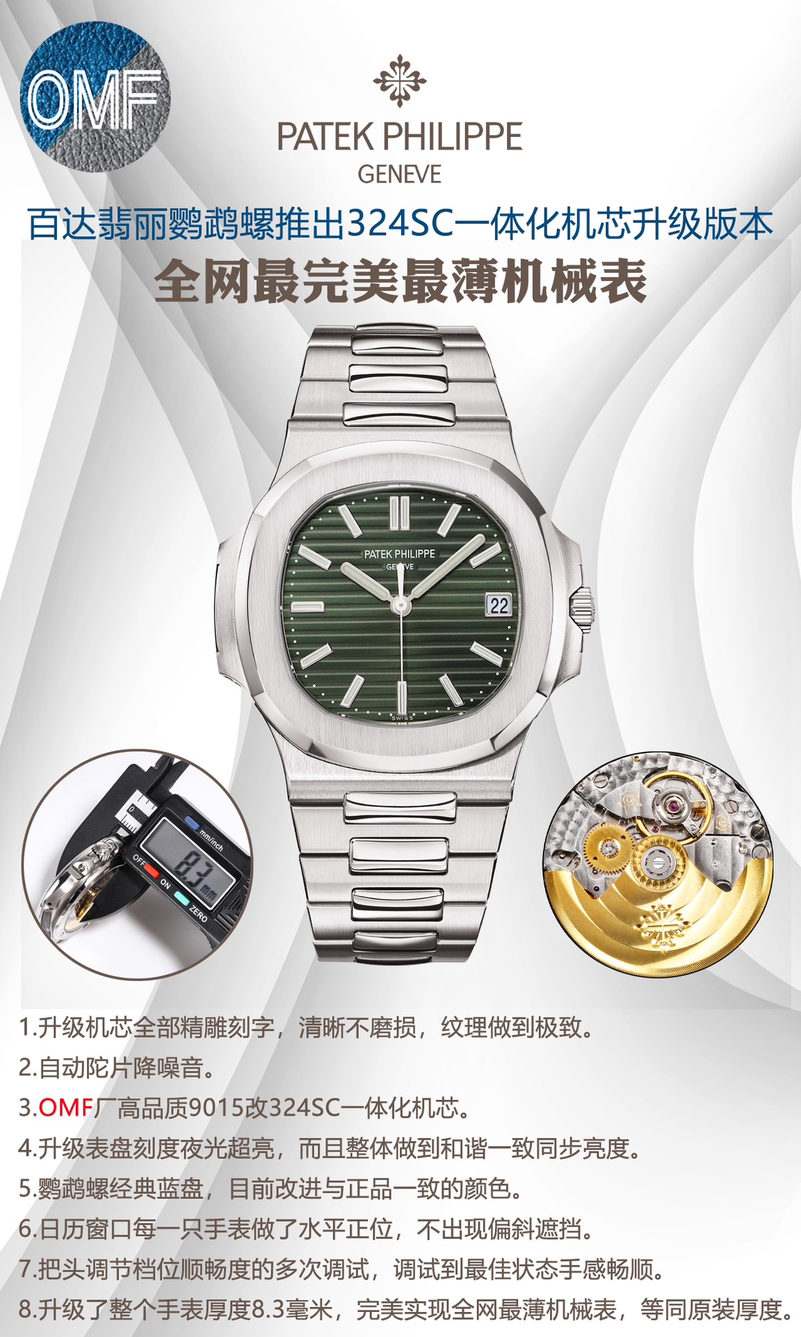 Patek Philippe Nautilus White / Blue - watch1012
