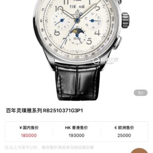 Breitling Watch 42mm White / Gold - watch1118