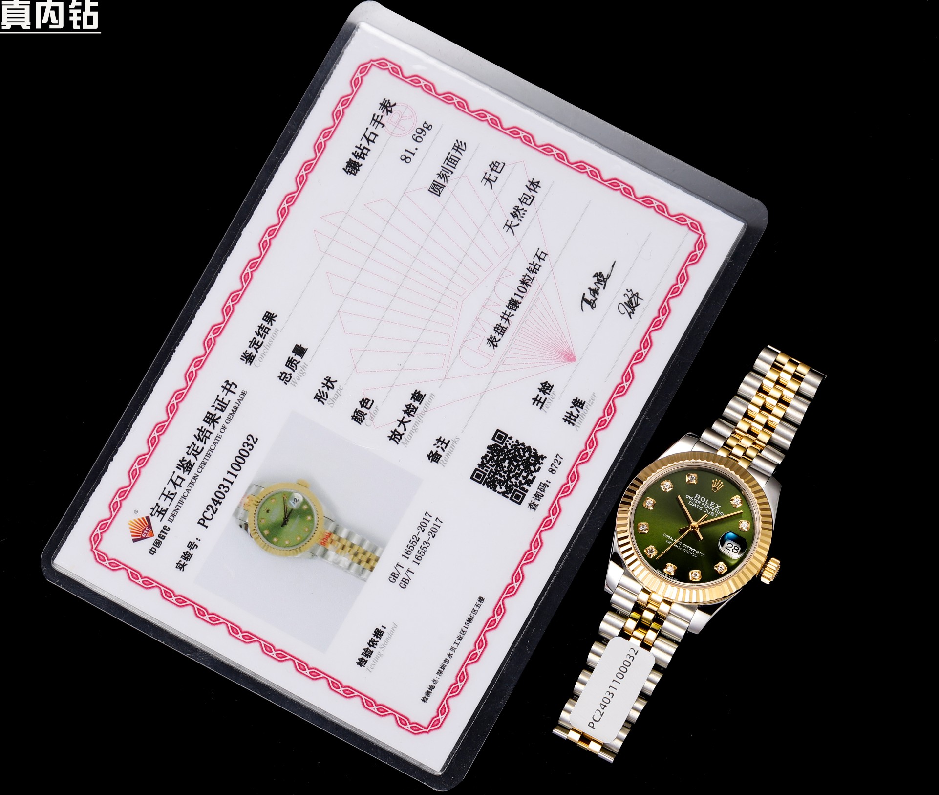 Rolex Datejust 31mm - watch1323