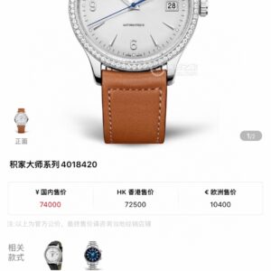 Jaeger-LeCoultre Watch 40mm White / Gold - watch1414