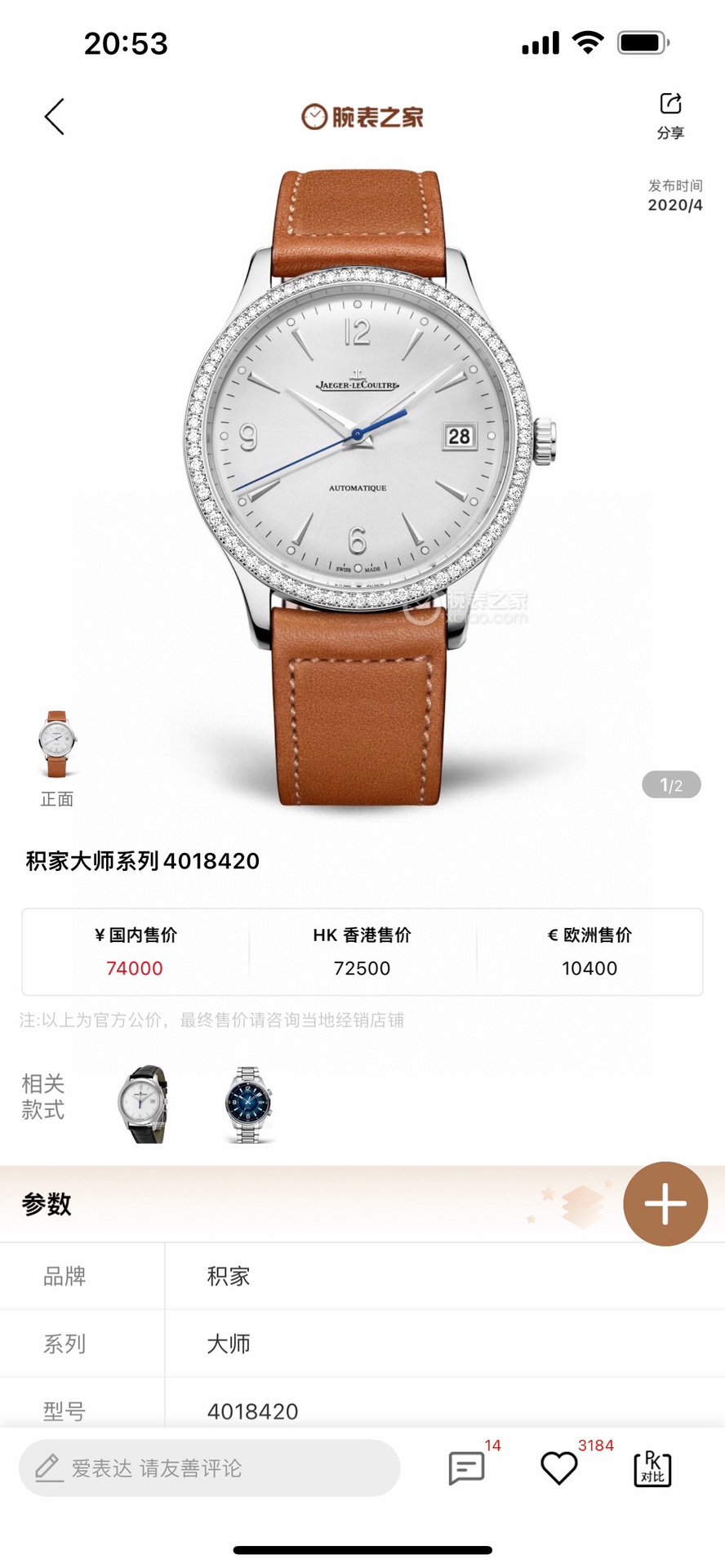 Jaeger-LeCoultre Watch 40mm White / Gold - watch1414