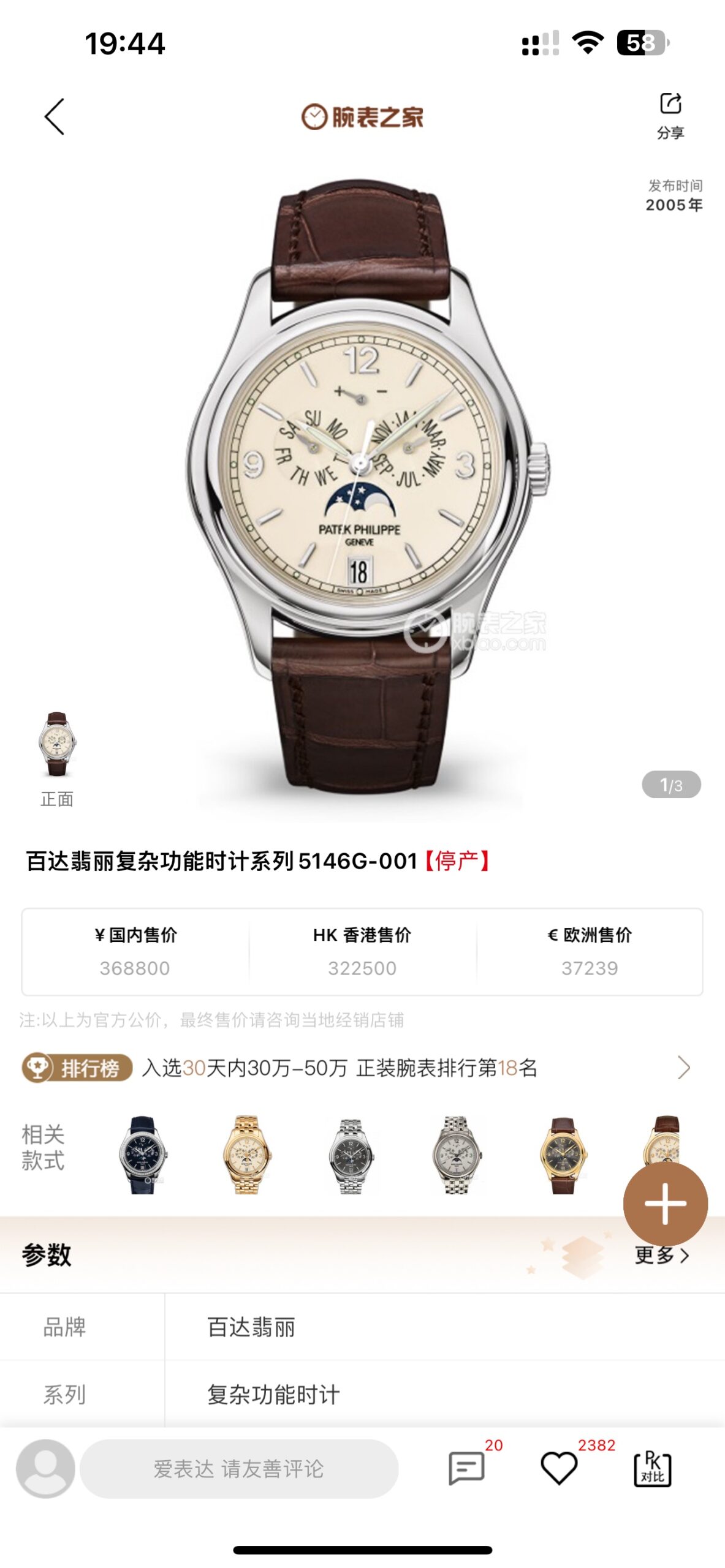 Patek Philippe Watch 39mm White - watch1771