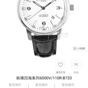 Vacheron Constantin Overseas 41mm White - watch1795