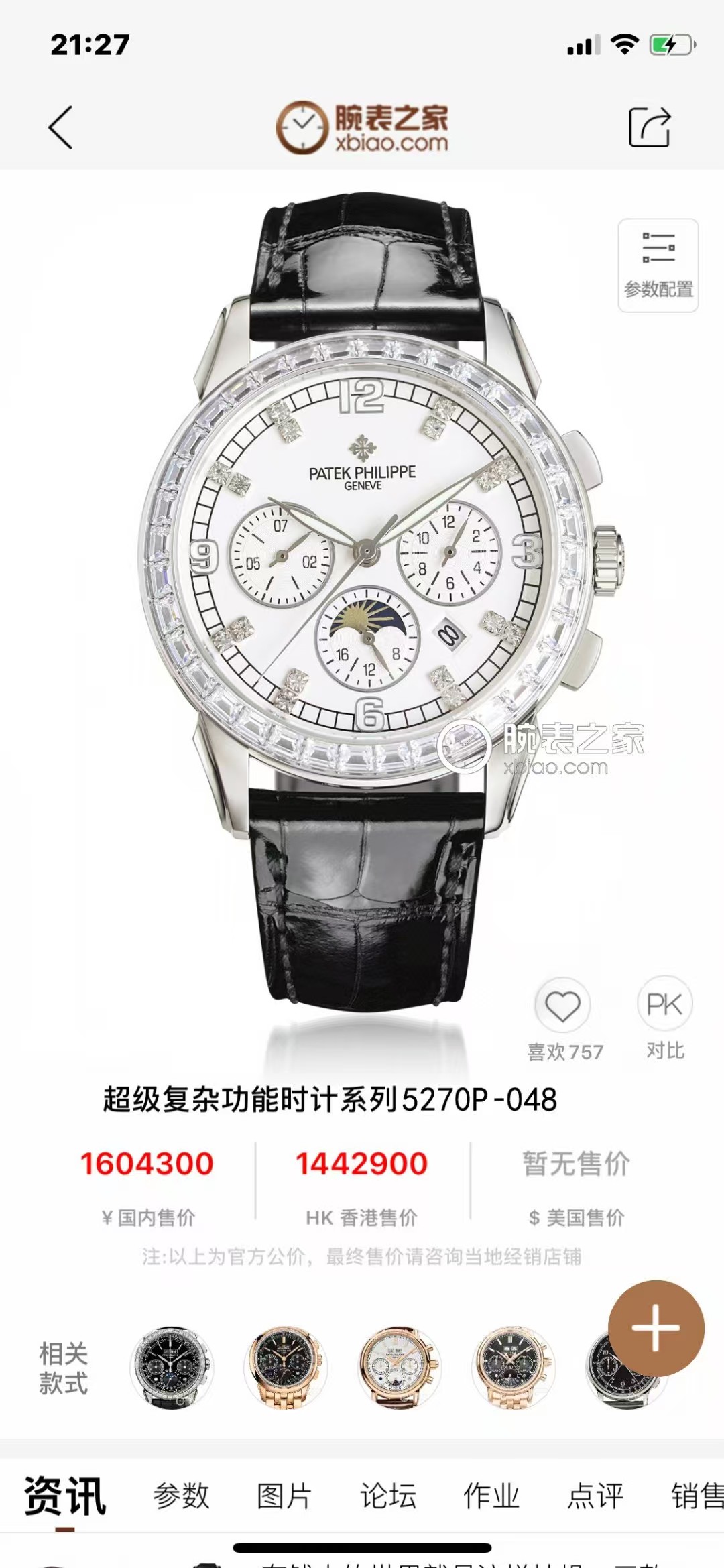 Patek Philippe Watch 40mm Silver - watch1836