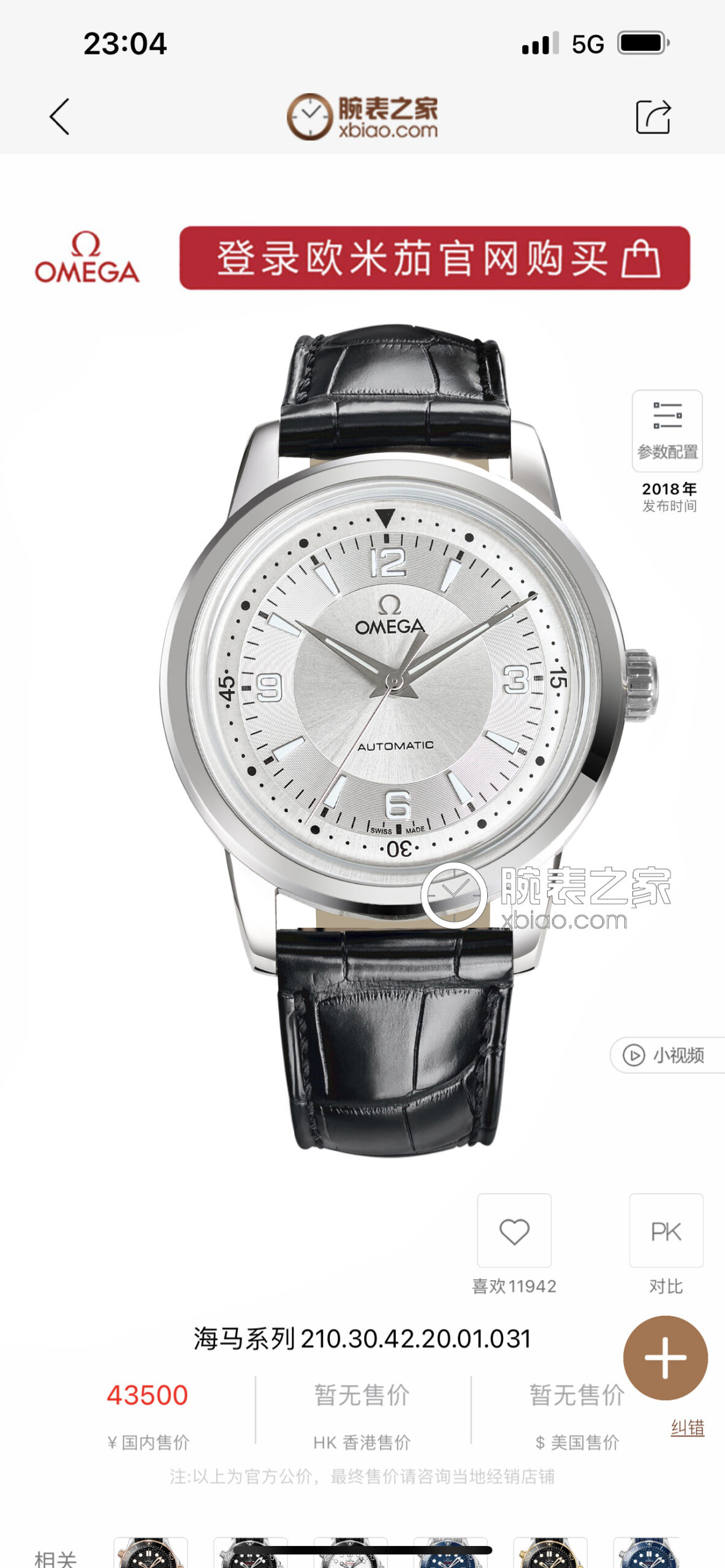 Omega Seamaster 40mm White / Rose Gold - watch1840