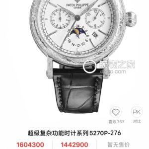 Patek Philippe Watch 42mm Silver - watch1841