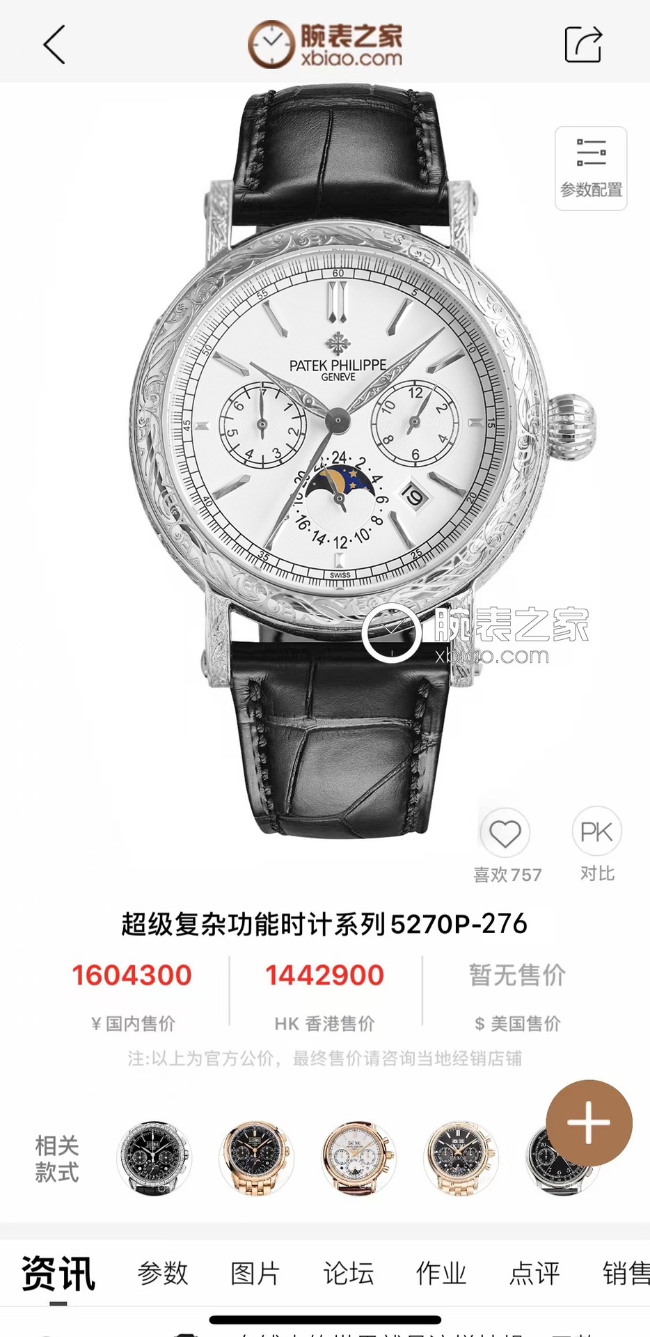 Patek Philippe Watch 42mm Silver - watch1841