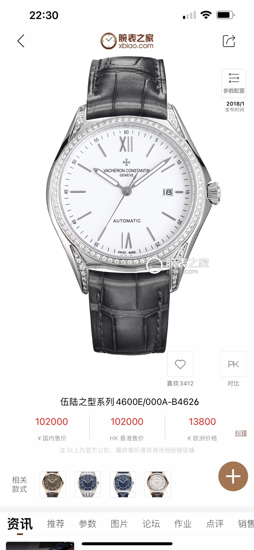 Vacheron Constantin Watch 40mm - watch1846