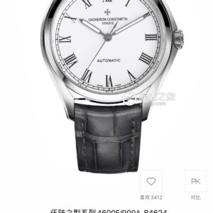 Vacheron Constantin Watch 40mm White / Rose Gold - watch1847