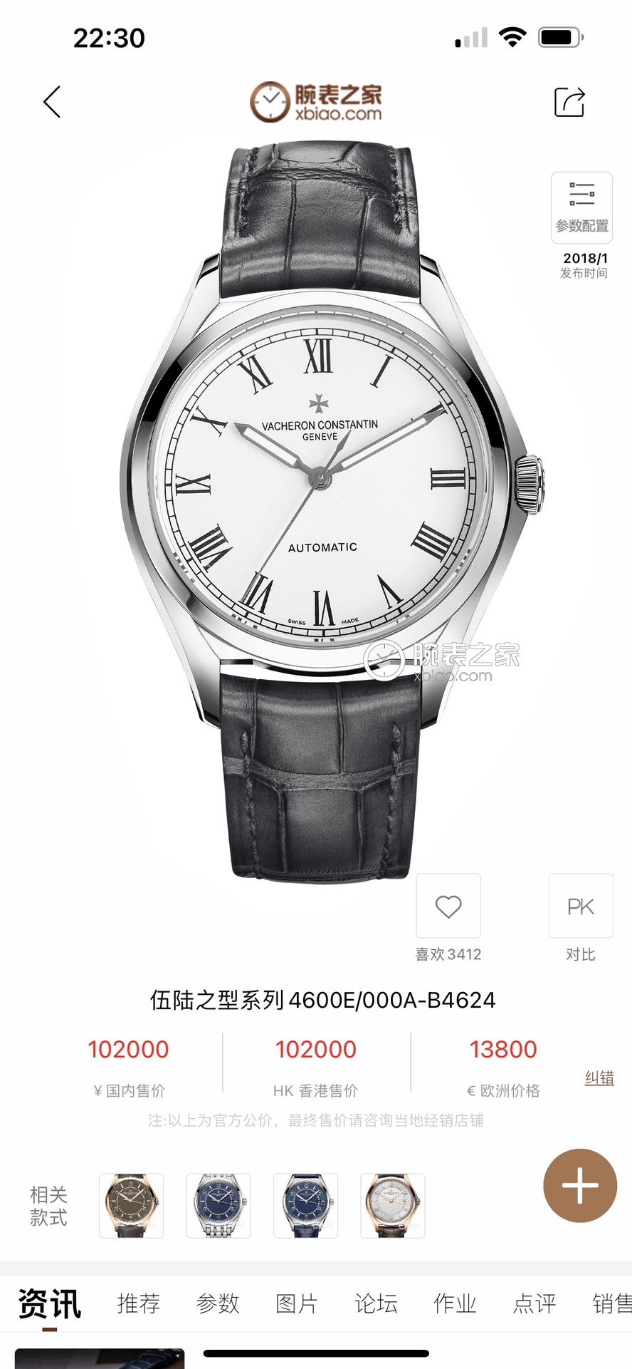 Vacheron Constantin Watch 40mm White / Rose Gold - watch1847
