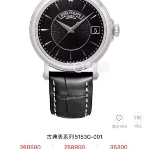 Patek Philippe Watch 38mm - watch1855