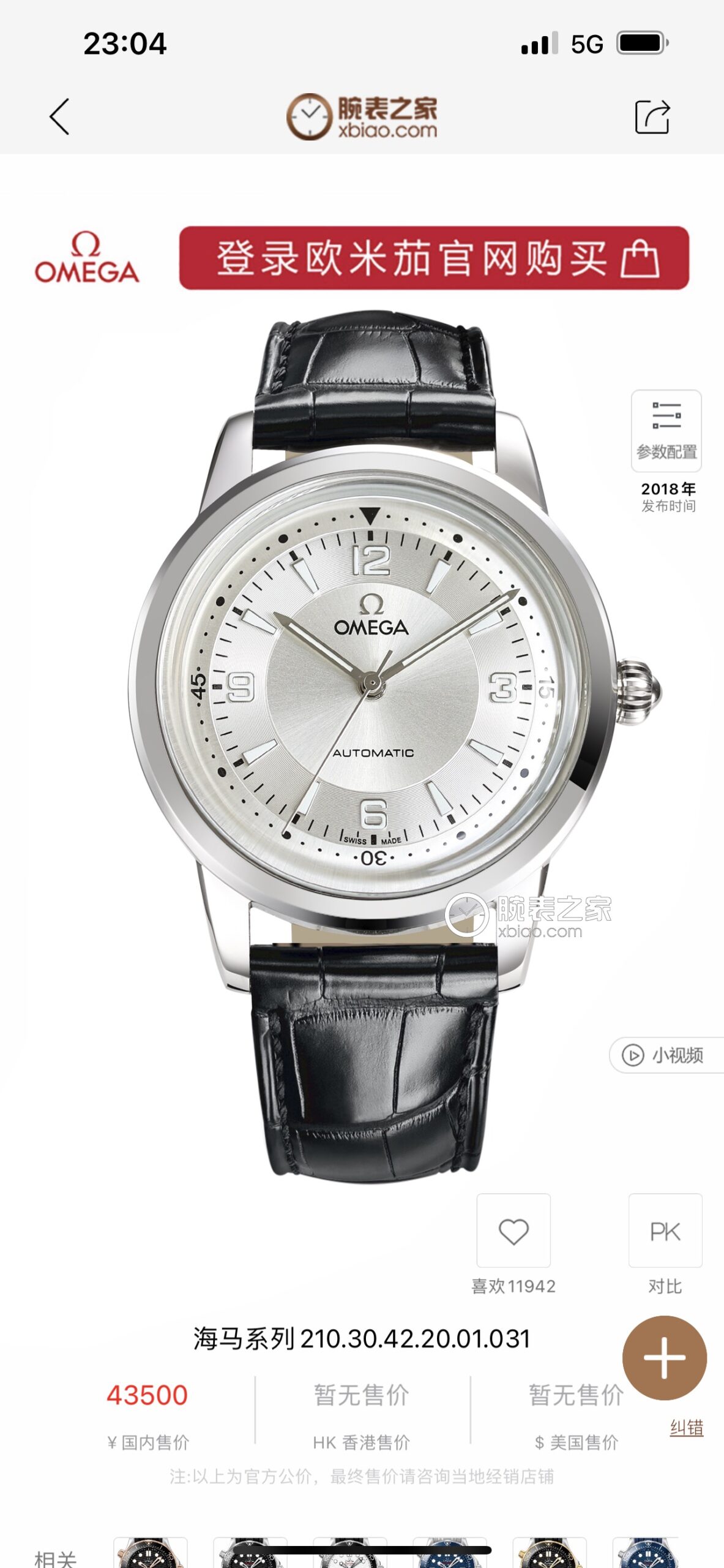 Omega Seamaster 40mm White / Gold - watch1891