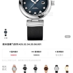 Omega Watch 34mm White - watch1942