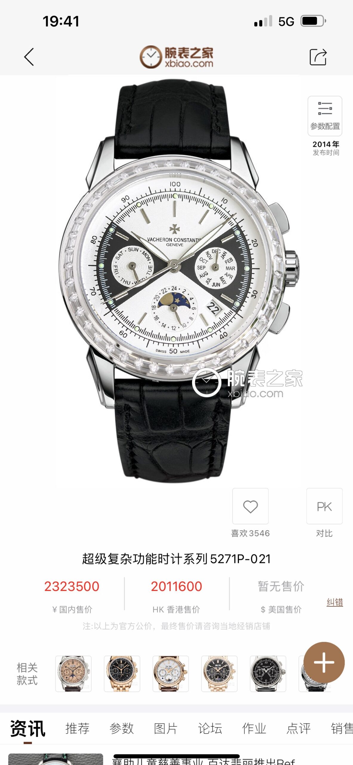 Vacheron Constantin Watch 42mm White / Gold - watch1943