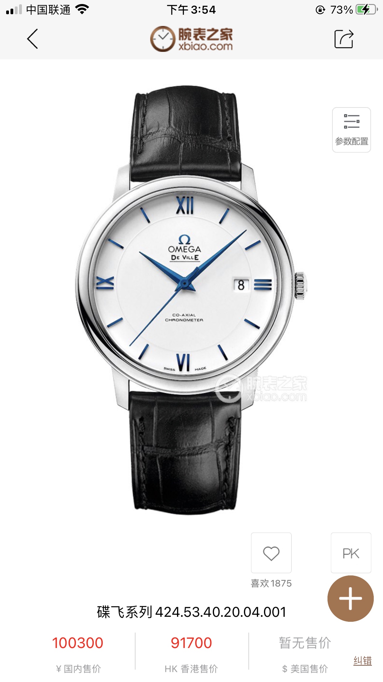 Omega De Ville 39.5mm White / Gold - watch1949