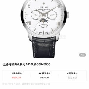 Vacheron Constantin Watch White / Gold - watch1951