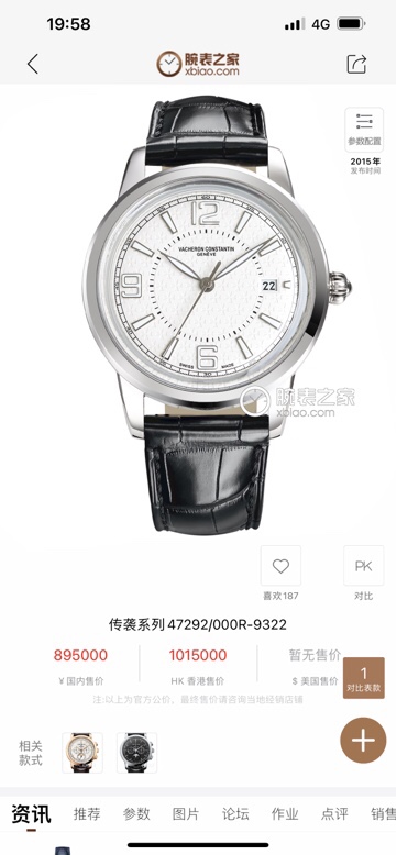 Vacheron Constantin Watch 40mm White / Gold - watch1956