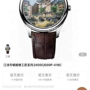 Vacheron Constantin Watch 40mm White / Gold - watch1997