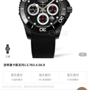 Longines Conquest Black / Blue - watch2009