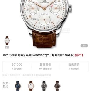 IWC Portugieser 42.2mm White - watch2062