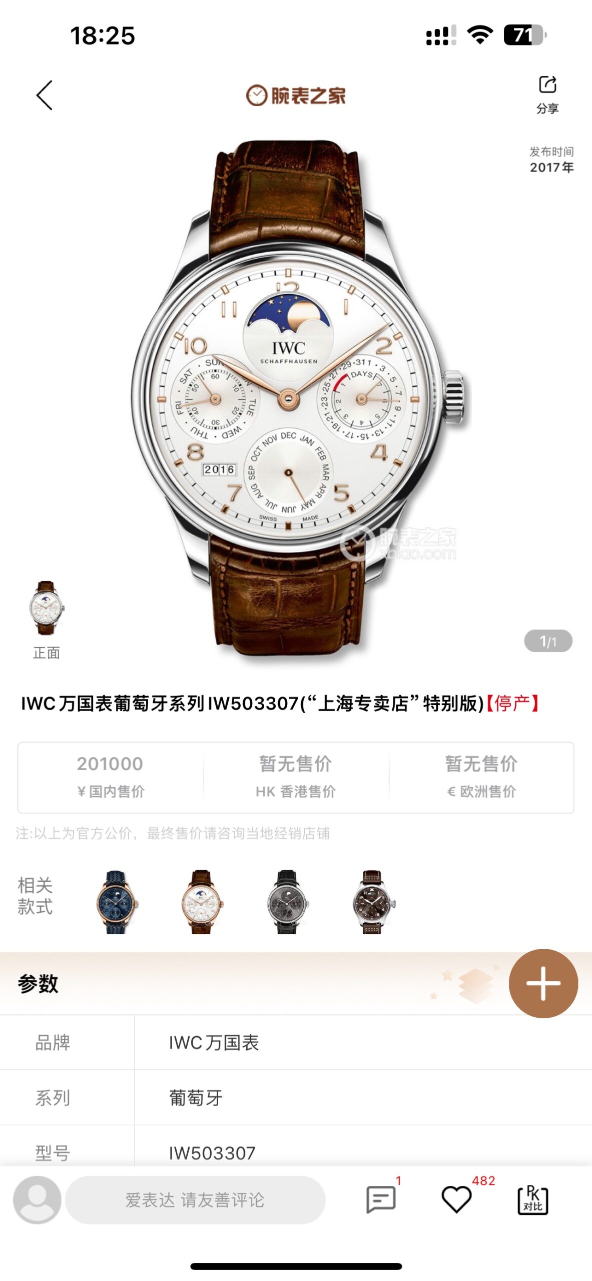 IWC Portugieser 42.2mm White - watch2062