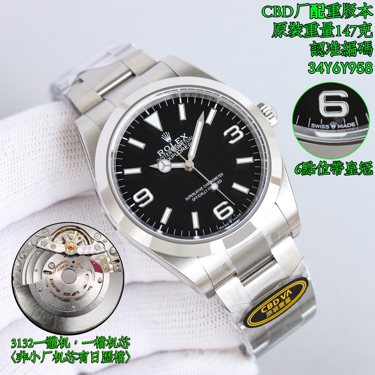 Rolex Explorer - watch0348 - Image 2