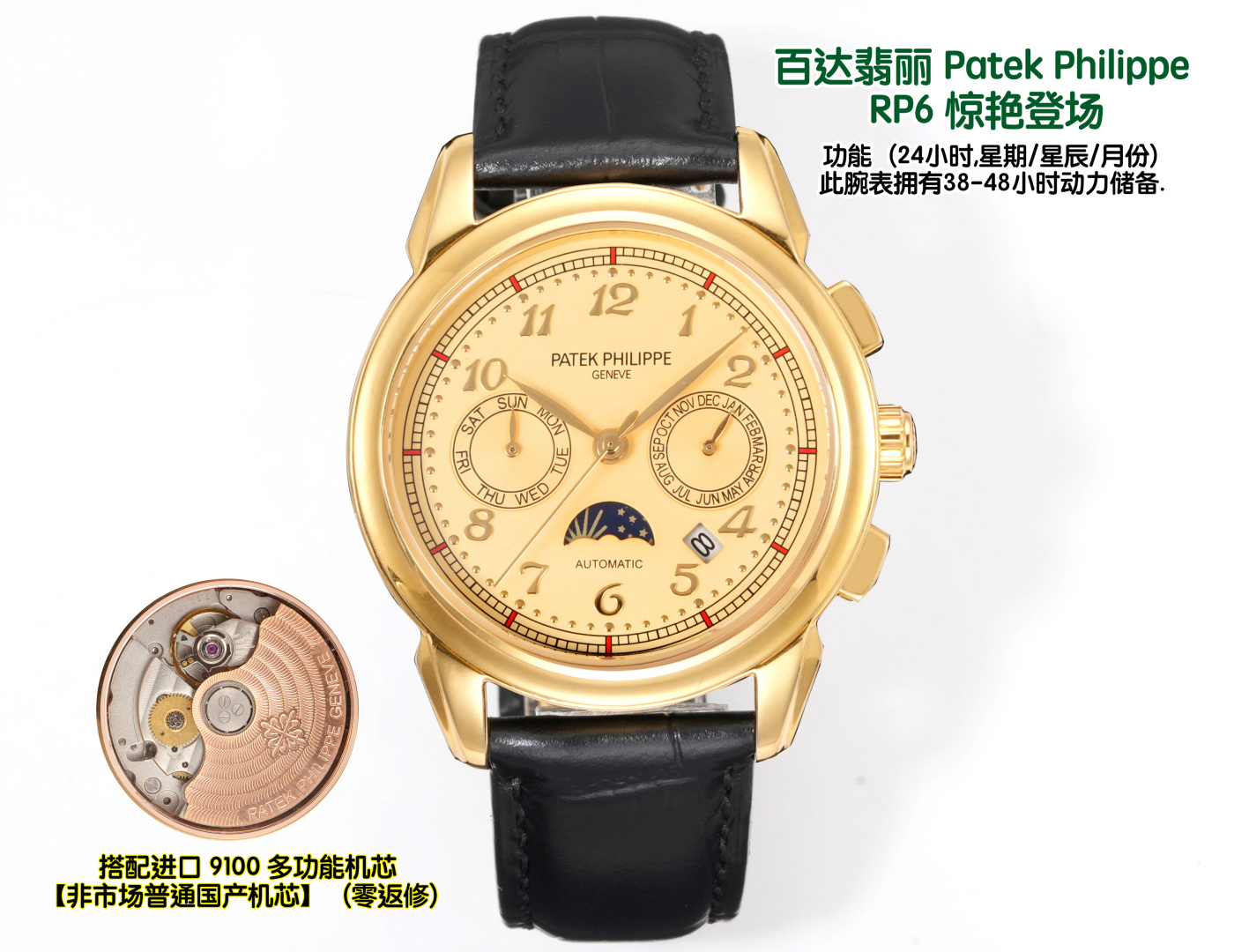 Patek Philippe Watch 41mm White / Rose Gold - watch0448 - Image 2
