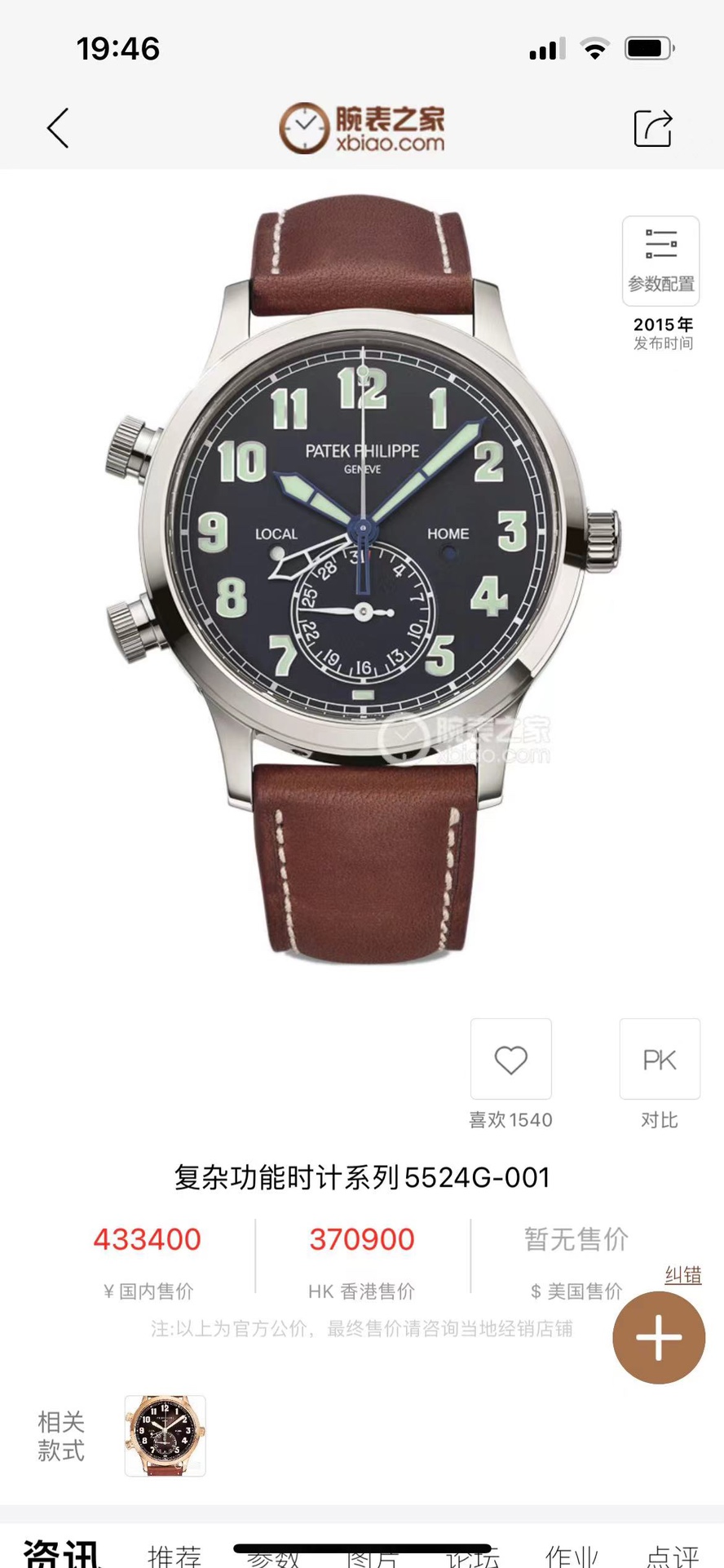 Patek Philippe Watch 42mm White / Blue - watch0750 - Image 2