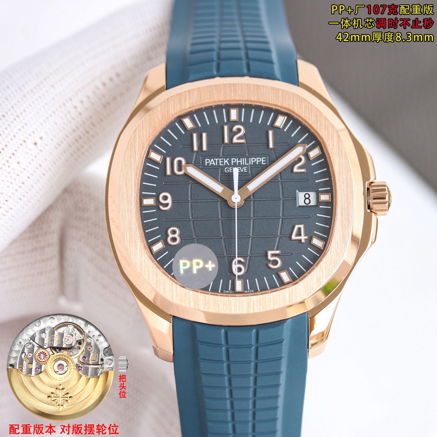 Patek Philippe Aquanaut 42mm - watch0803 - Image 2