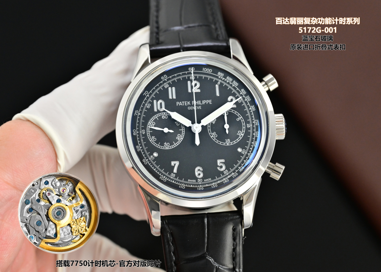 Patek Philippe Watch 42mm White / Gold - watch0872 - Image 2